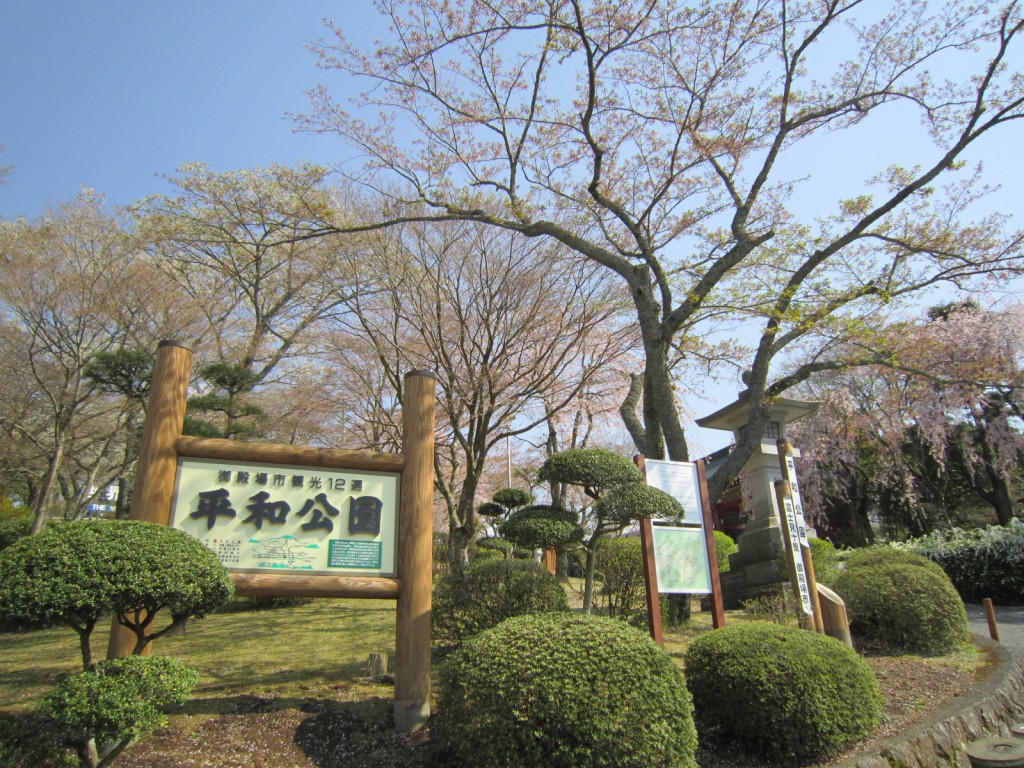 4_25平和公園①